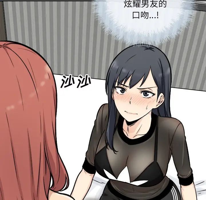 最慘房東並不慘第49話