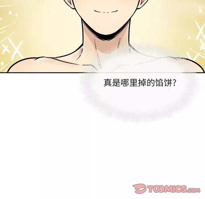 最惨房东并不惨-第49话 - 图片 87