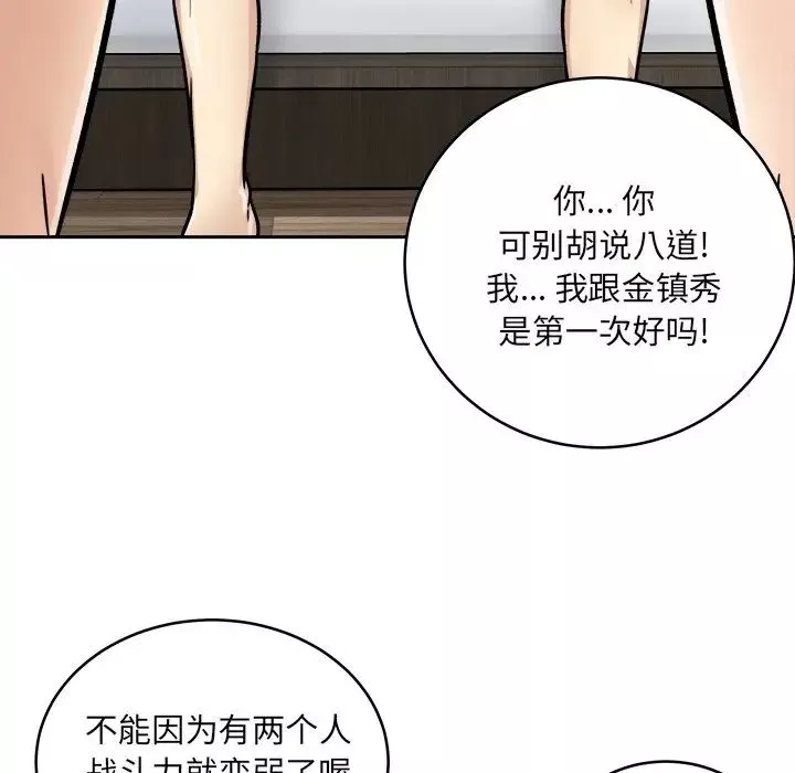 最惨房东并不惨-第49话 - 图片 92