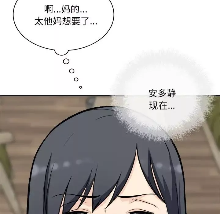最慘房東並不慘第49話