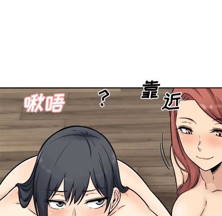 最慘房東並不慘第49話