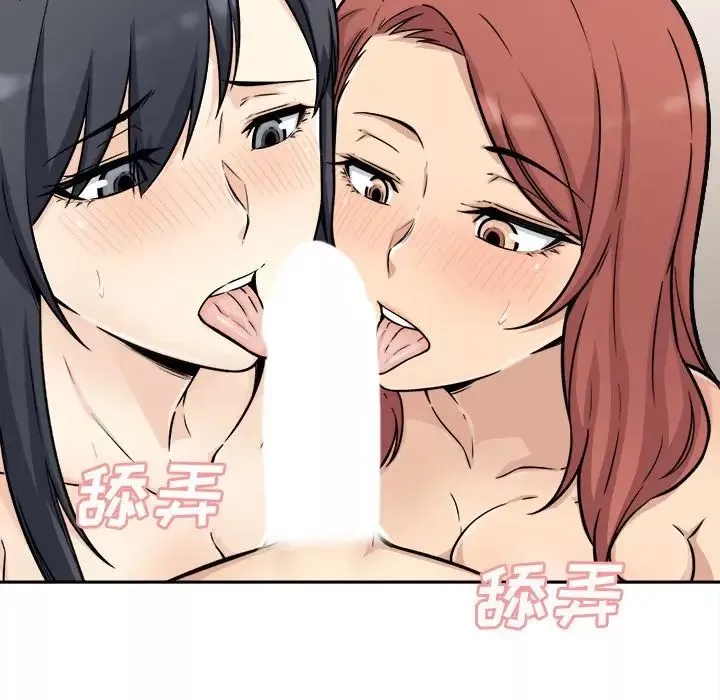 最慘房東並不慘第49話