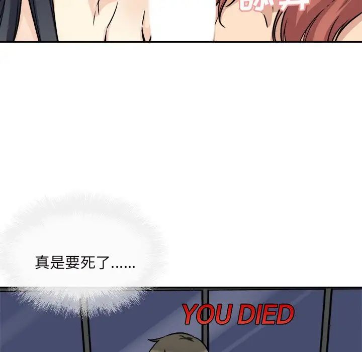 最惨房东并不惨第49话