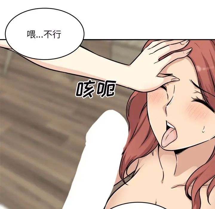 最慘房東並不慘第49話