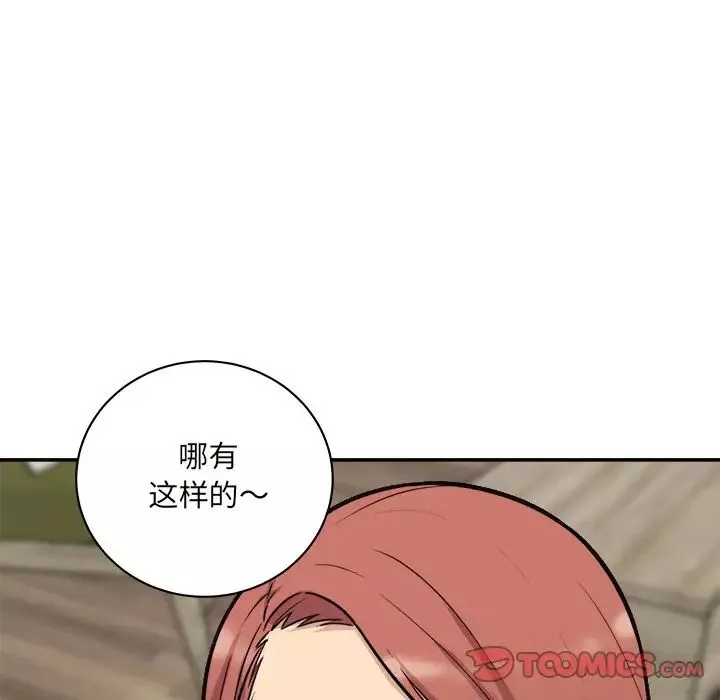最慘房東並不慘第49話