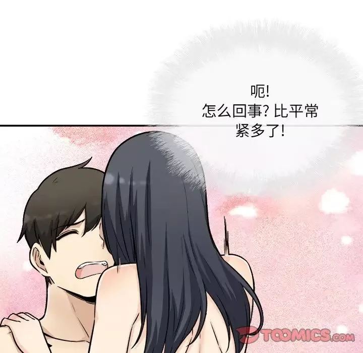 最惨房东并不惨-第49话 - 图片 135