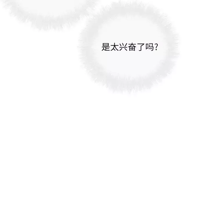 最慘房東並不慘第49話