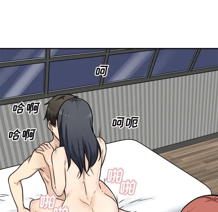 最慘房東並不慘第49話