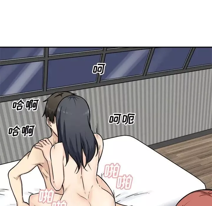 最慘房東並不慘第49話