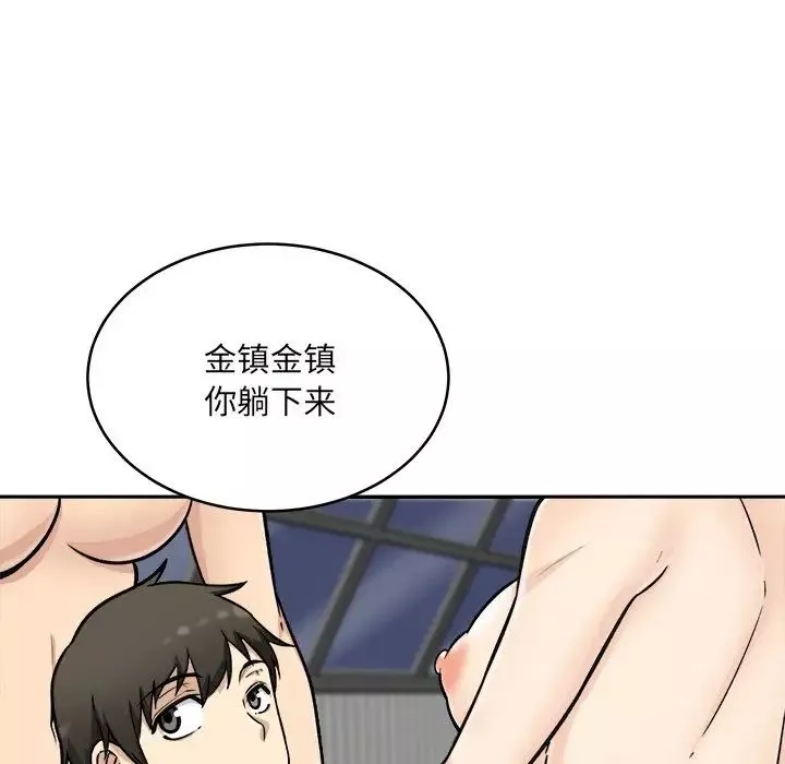 最慘房東並不慘第49話