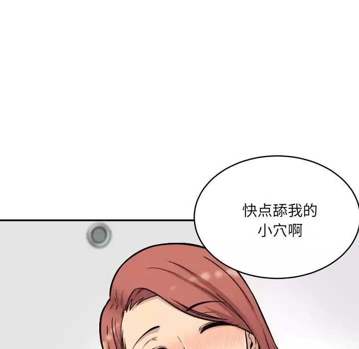 最惨房东并不惨-第49话 - 图片 146