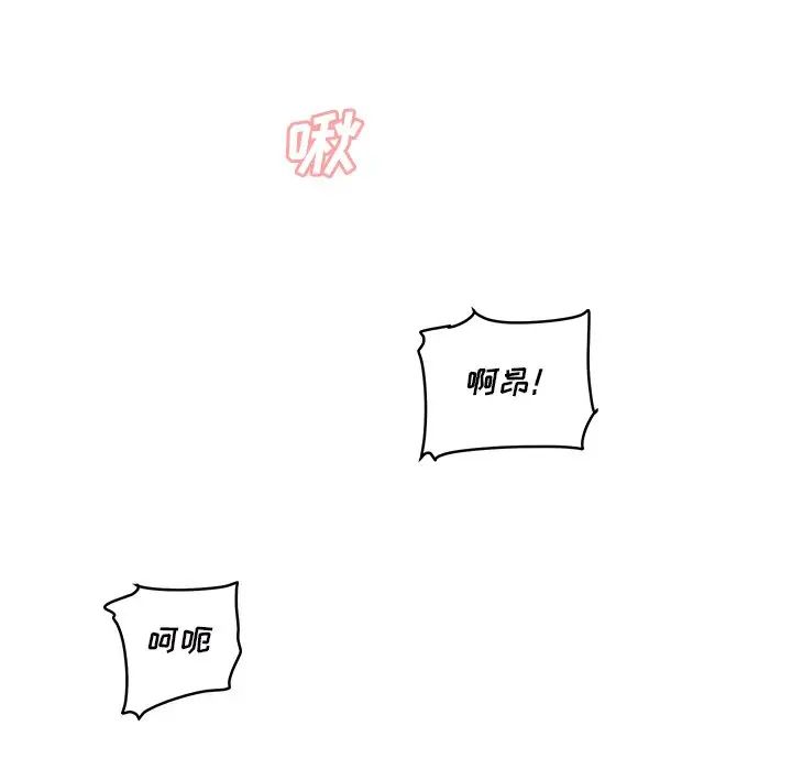 最惨房东并不惨第49话