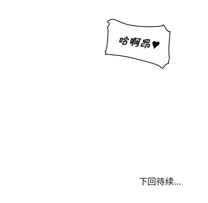 最惨房东并不惨第49话