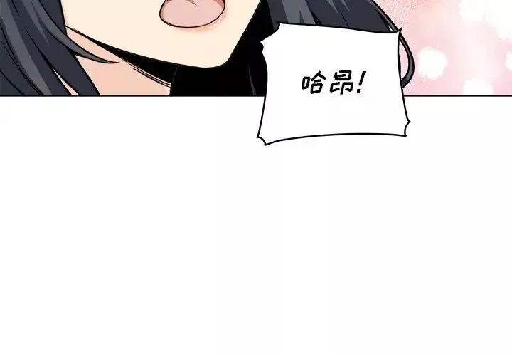 最惨房东并不惨-第50话 - 图片 4