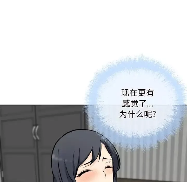 最慘房東並不慘第50話