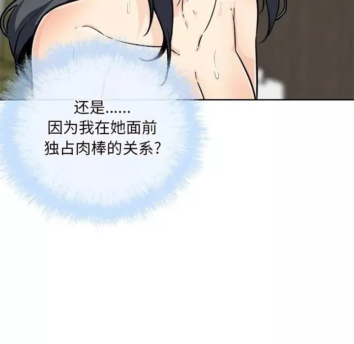 最惨房东并不惨-第50话 - 图片 28