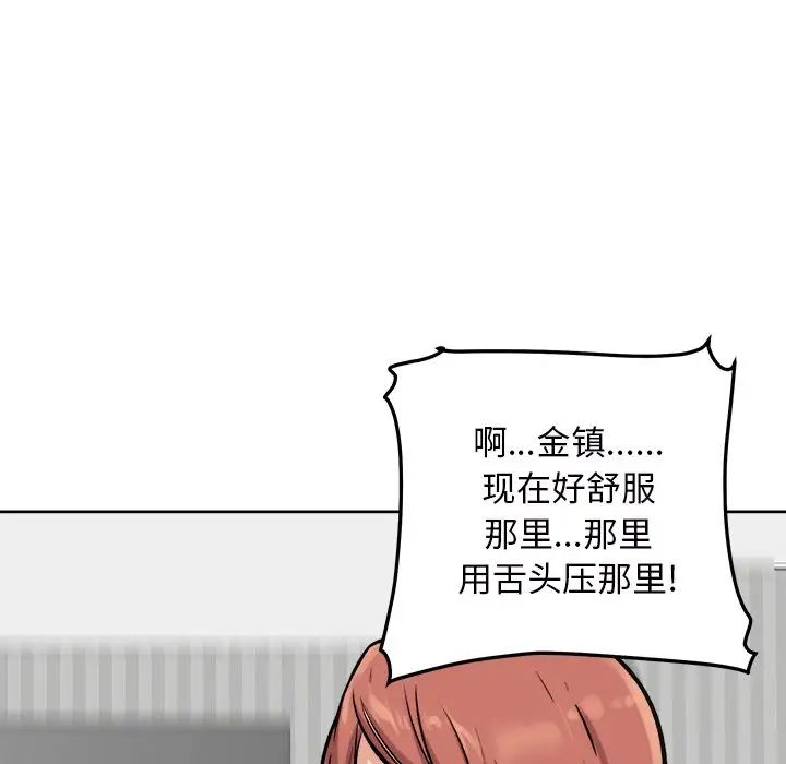 最慘房東並不慘第50話