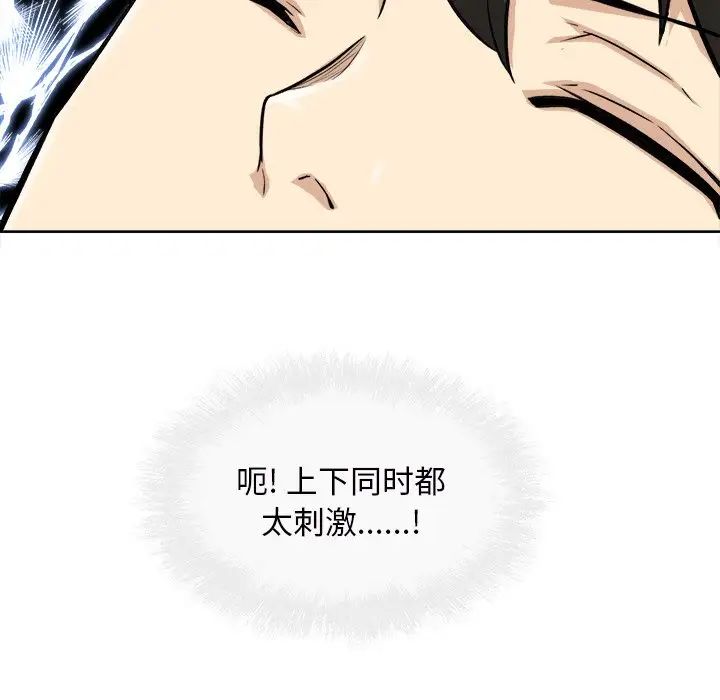 最慘房東並不慘第50話