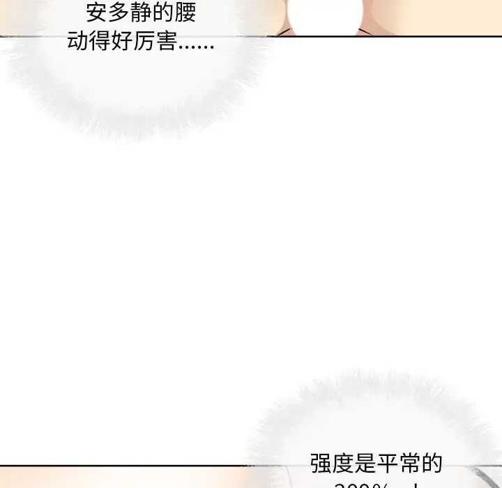 最慘房東並不慘第50話