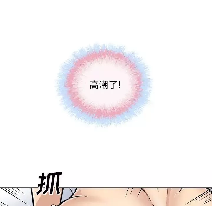 最惨房东并不惨-第50话 - 图片 42