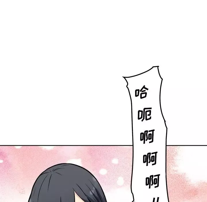 最惨房东并不惨-第50话 - 图片 44