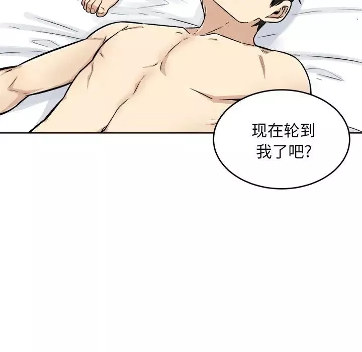 最惨房东并不惨-第50话 - 图片 56