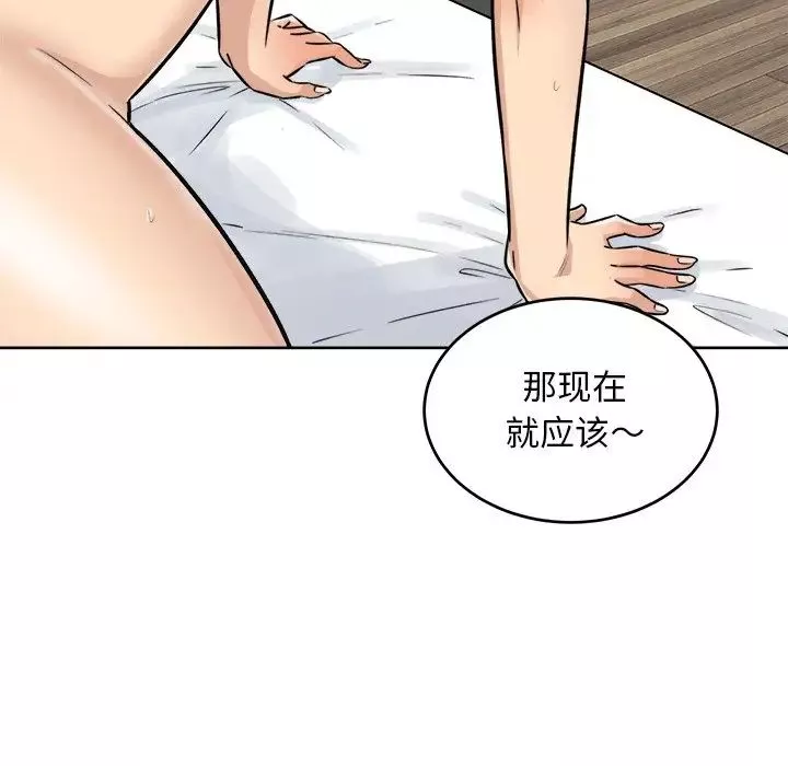 最惨房东并不惨-第50话 - 图片 62