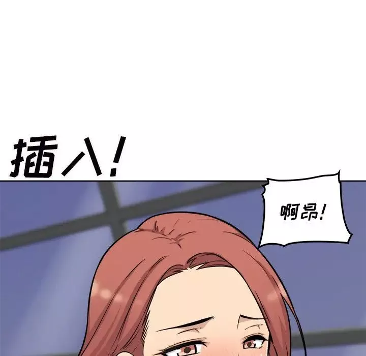 最惨房东并不惨-第50话 - 图片 72