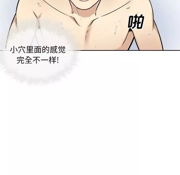 最慘房東並不慘第50話