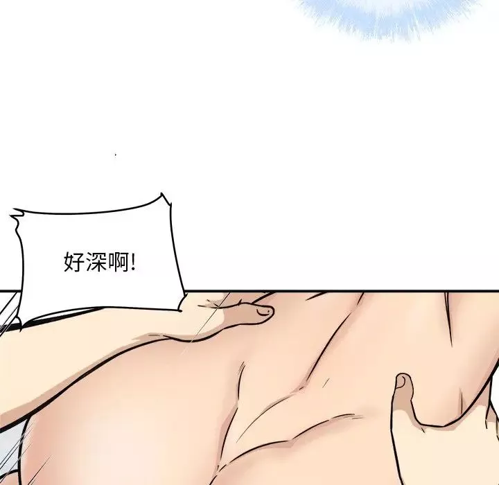 最惨房东并不惨-第50话 - 图片 89