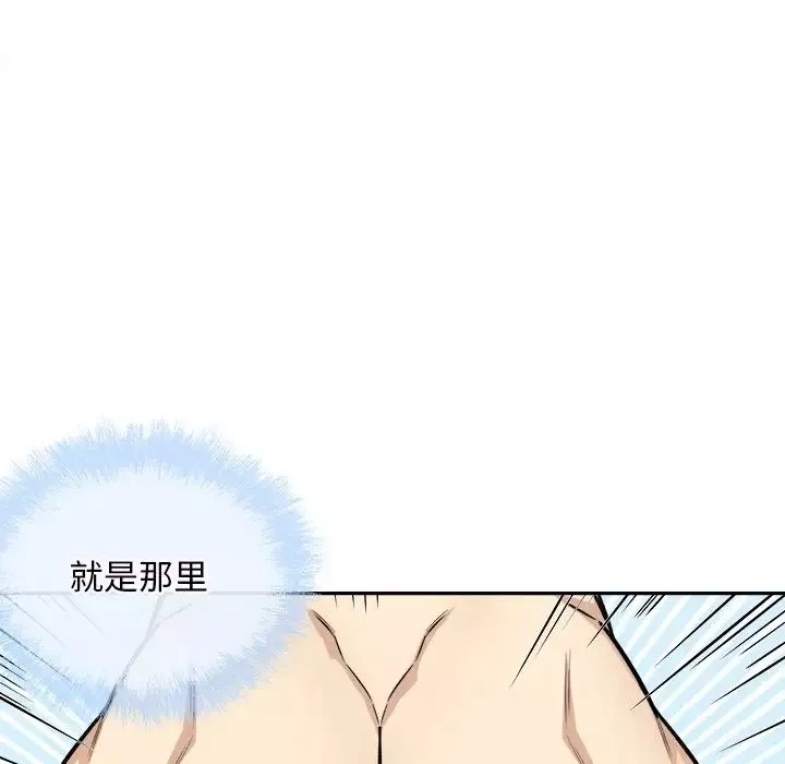 最慘房東並不慘第50話