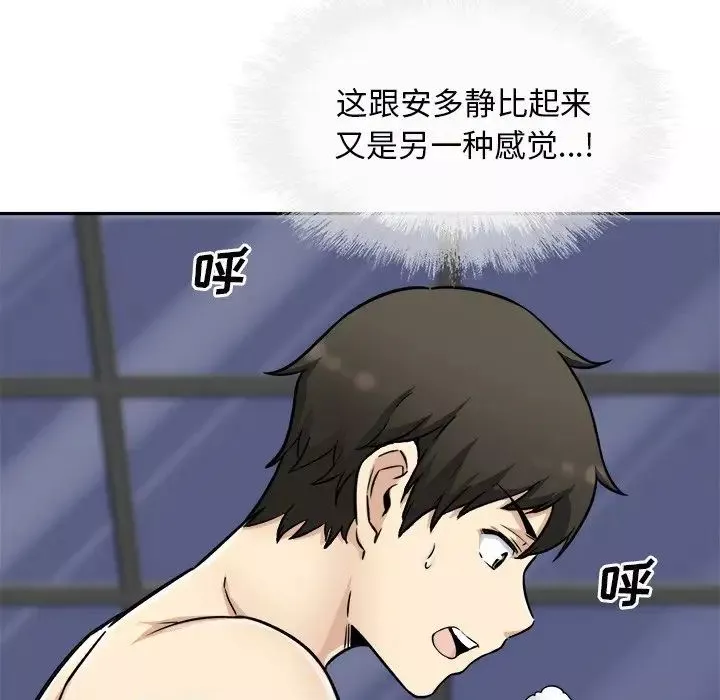 最惨房东并不惨-第50话 - 图片 100