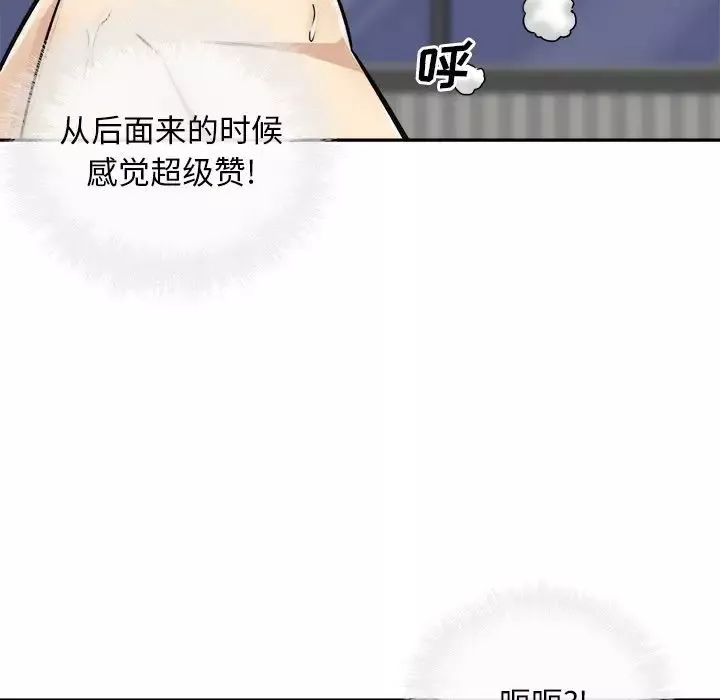 最慘房東並不慘第50話