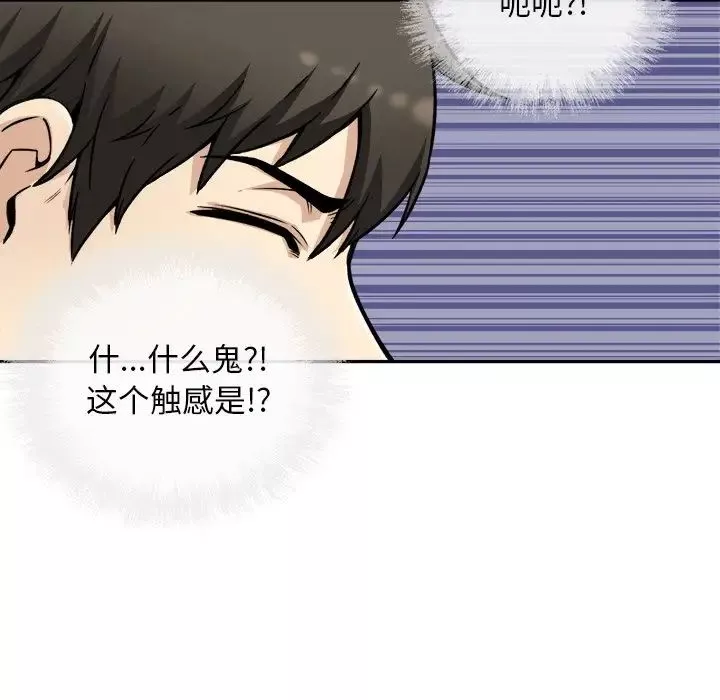 最惨房东并不惨-第50话 - 图片 102
