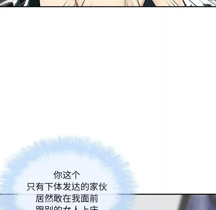 最惨房东并不惨-第50话 - 图片 112
