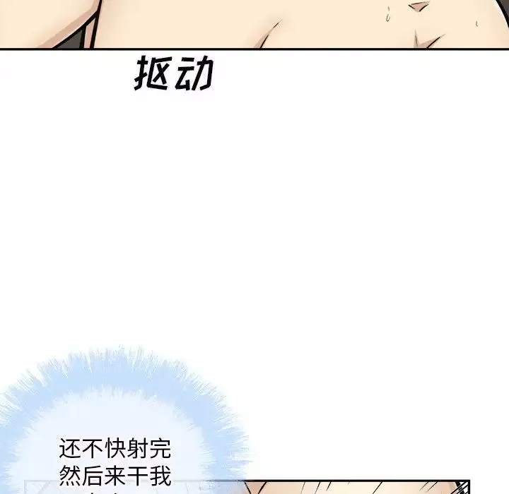 最慘房東並不慘第50話