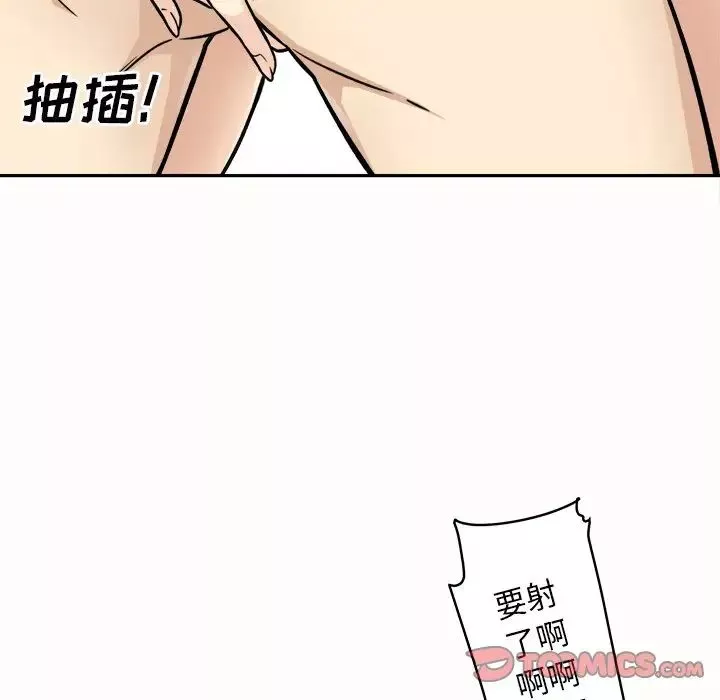 最慘房東並不慘第50話