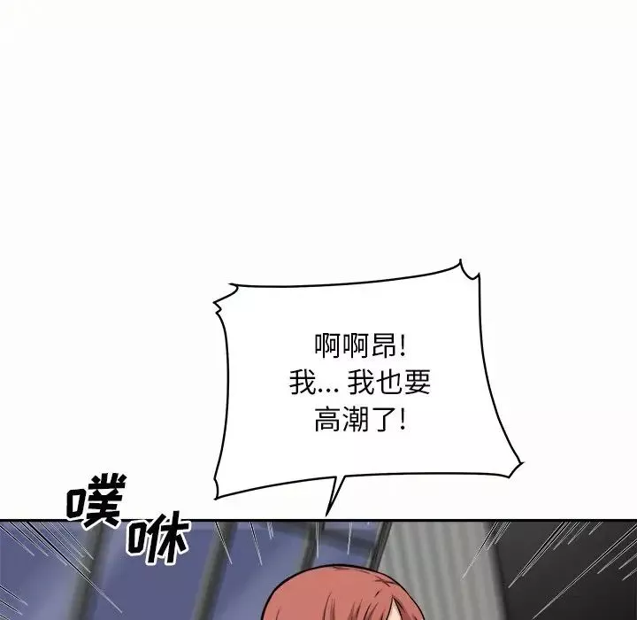最惨房东并不惨-第50话 - 图片 119