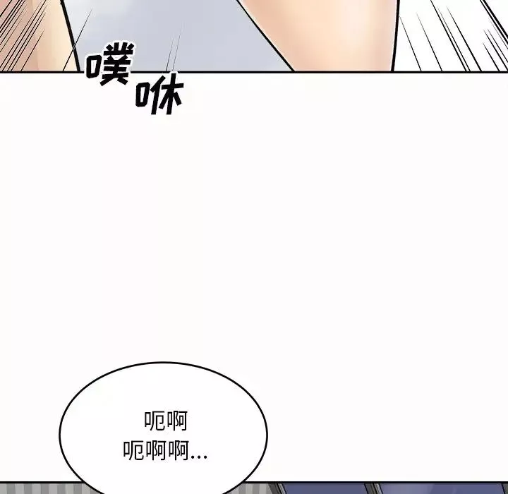 最慘房東並不慘第50話