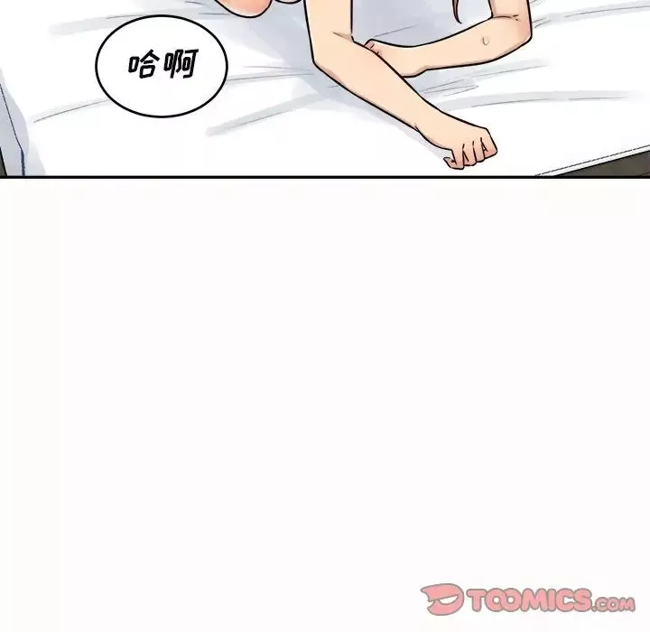 最慘房東並不慘第50話