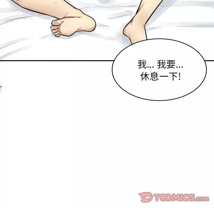 最慘房東並不慘第50話