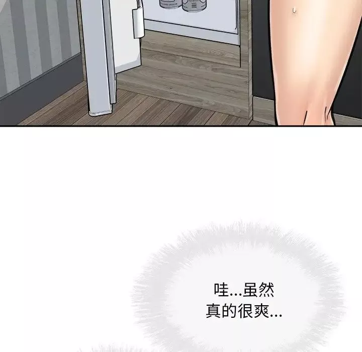 最惨房东并不惨-第50话 - 图片 131