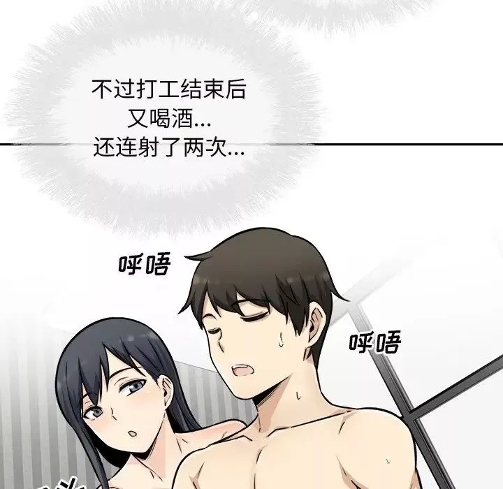 最惨房东并不惨-第50话 - 图片 132