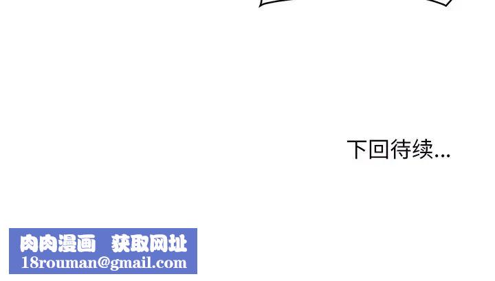 最惨房东并不惨第50话