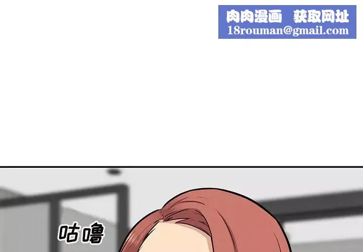 最惨房东并不惨-第51话 - 图片 1