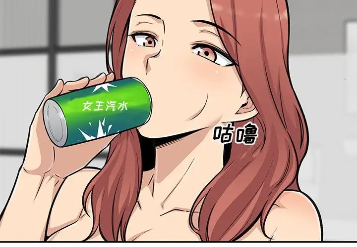 最慘房東並不慘第51話