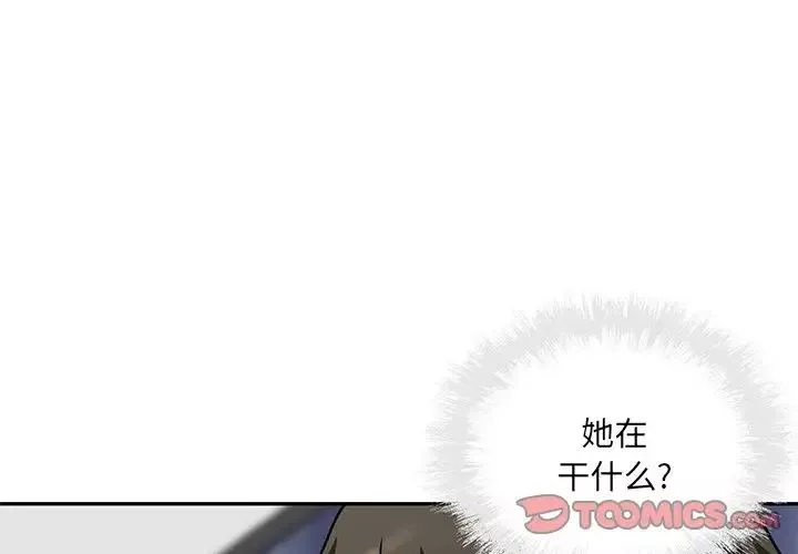最惨房东并不惨-第51话 - 图片 3