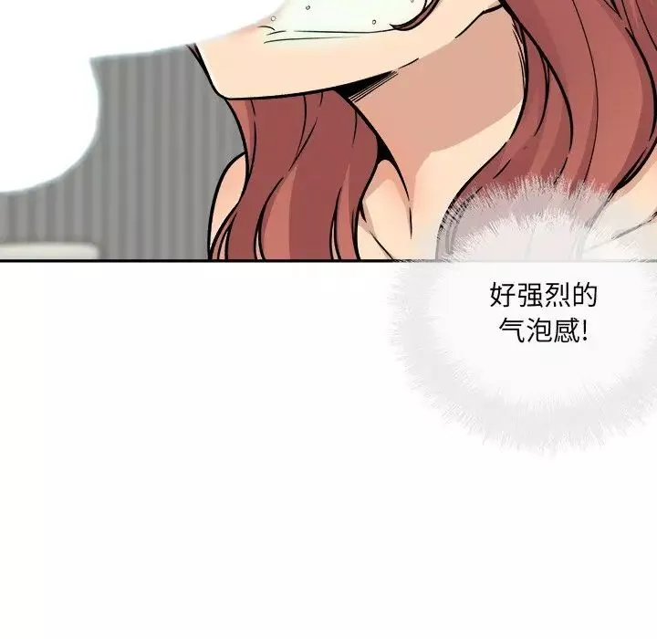 最慘房東並不慘第51話