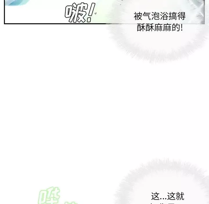 最惨房东并不惨-第51话 - 图片 16