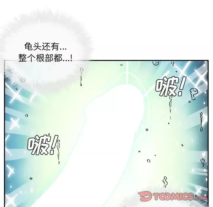 最惨房东并不惨-第51话 - 图片 15